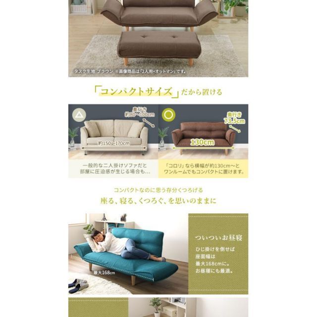  ワイドオットマン付き リクライニングソファー 〔2人掛け ダリアン生地 ブラック〕 脚部ナチュラル コンパクト 肘付き ローソファー 日本製 リネンソファ 2人掛け 3人掛けソファ ソファ ソファベッド