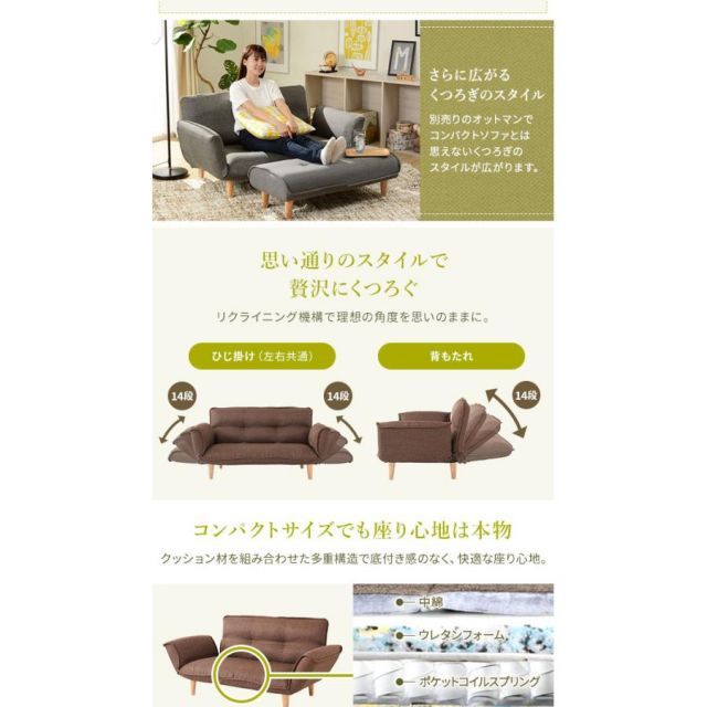 リクライニングソファー 〔2人掛け