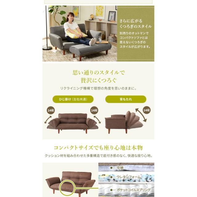 ワイドオットマン付き リクライニングソファー