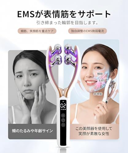 EMS美顔器 美顔ローラー 小顔 リフトケア フェイス＆ボディー用 RF 微