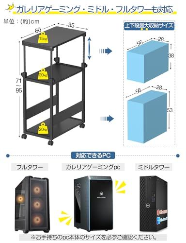 DAIWIN パソコンワゴン pcラック 昇降式 幅35×奥行60×高さ67?95cm