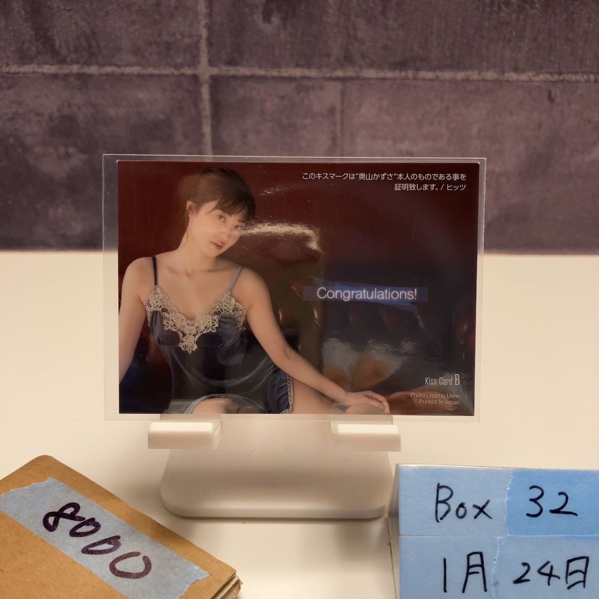 Vol.2 奥山かずさ Kazusa Okuyama 59/61 Kiss Card B Rare グラビア