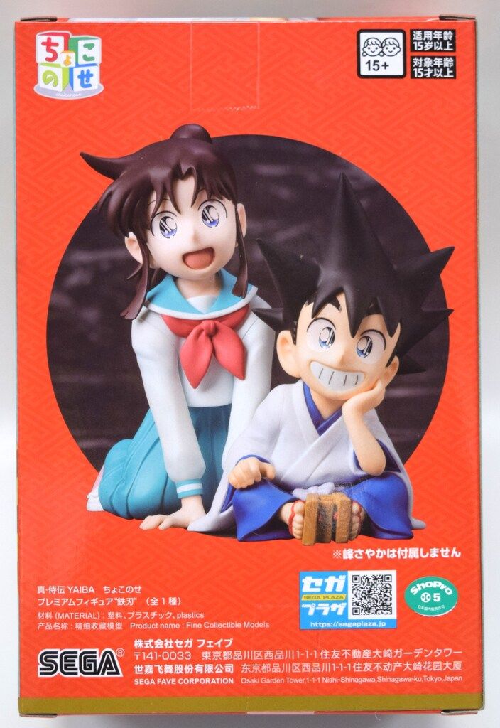 セガ ちょこのせプレミアムフィギュア 真・侍伝YAIBA 鉄刃 - メルカリ