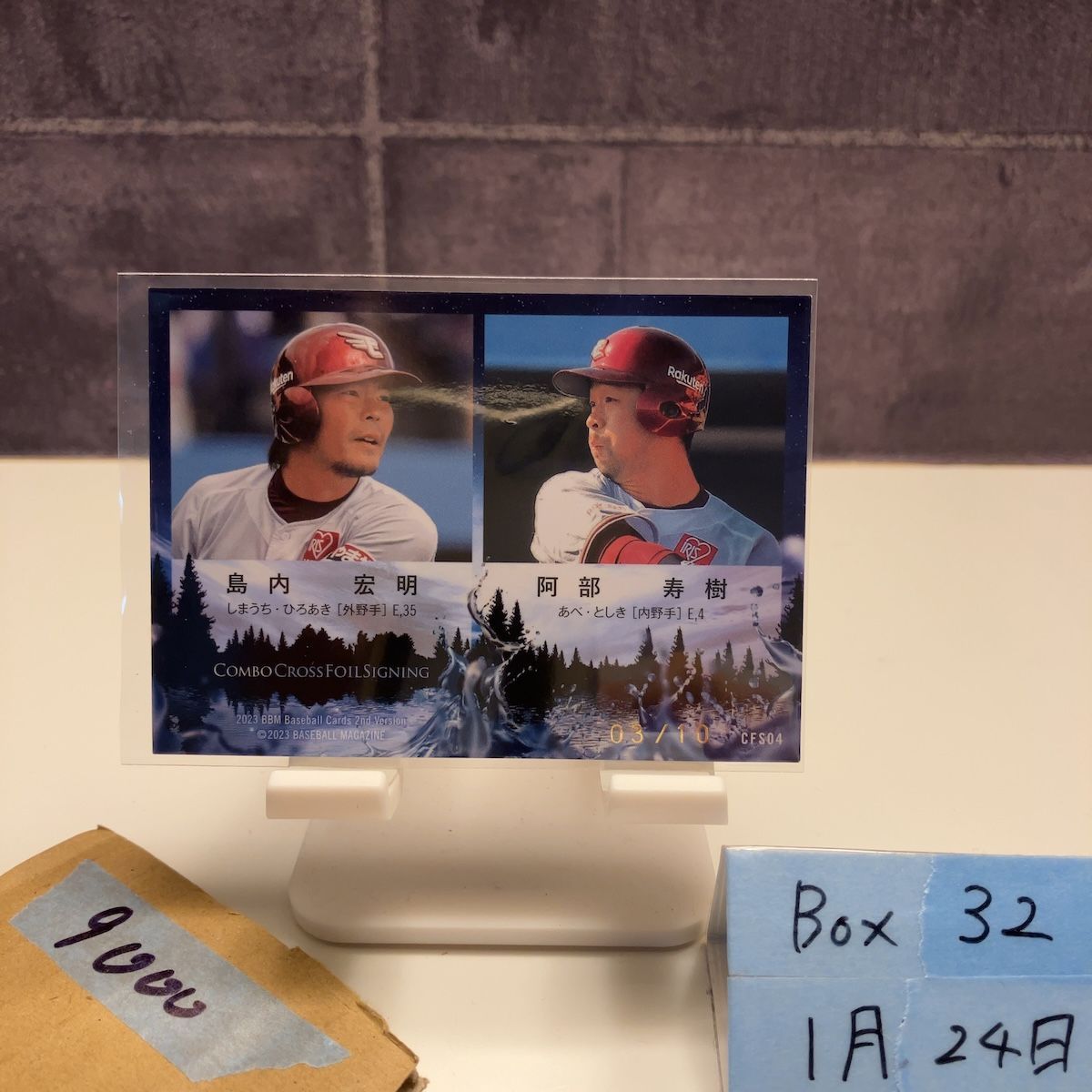 2023 BBM 2nd Version 島内宏明 阿部寿樹 03/10 サイン 東北楽天