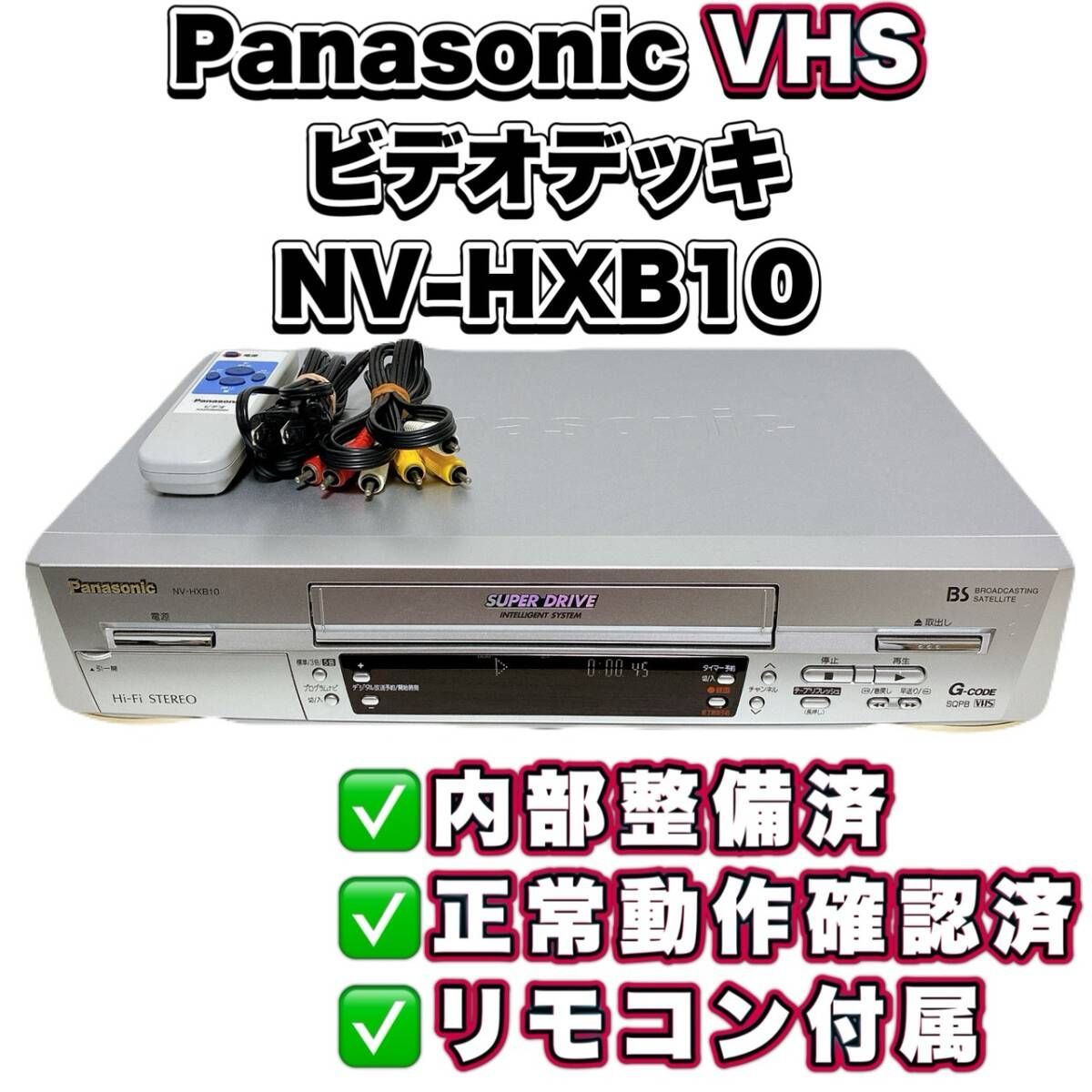 テレビ・映像機器 T09543630 【整備品】 Panasonic パナソニック
