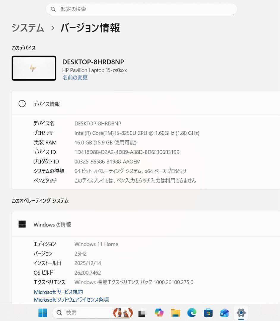 希少】HPセラミックホワイト☘8世代i5☘NVMe256+HDD1TB☘️ - メルカリ