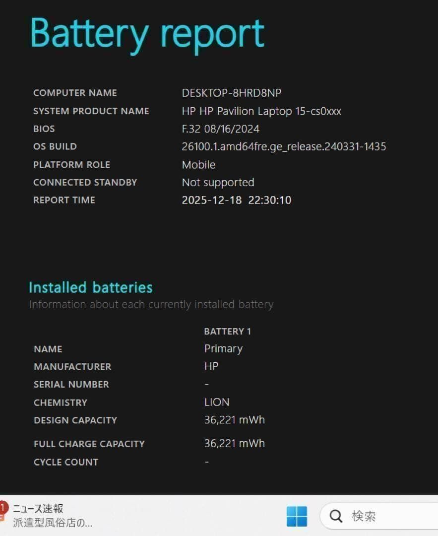 希少】HPセラミックホワイト☘8世代i5☘NVMe256+HDD1TB☘️ - メルカリ