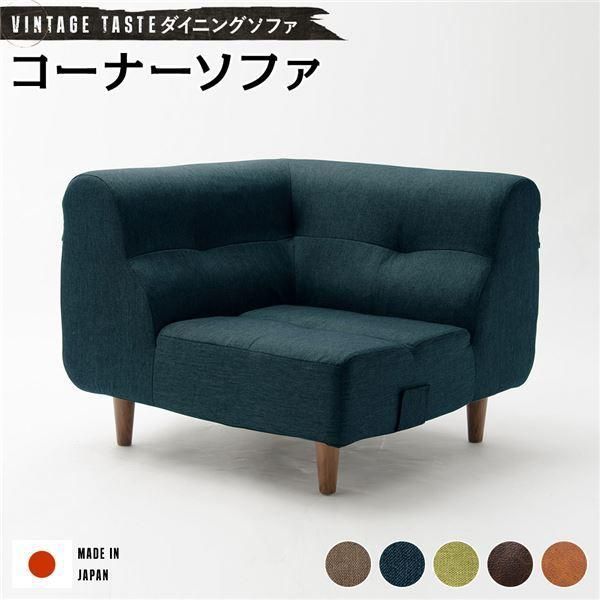 ダイニングソファー/ローソファー 〔コーナーソファー ネイビー