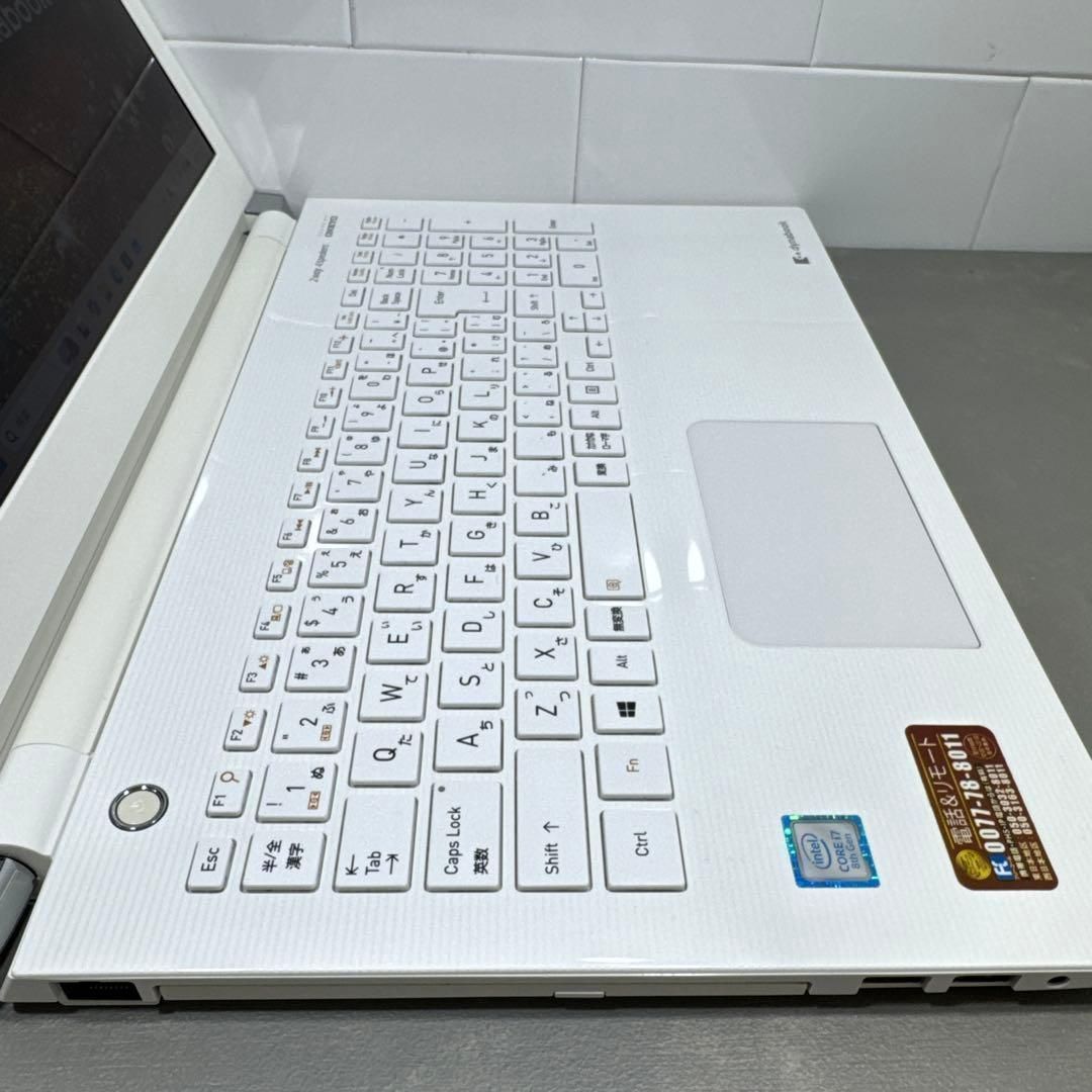 高性能東芝ダイナブックリュクスホワイト☘8世代i7☘新品SSD512GB