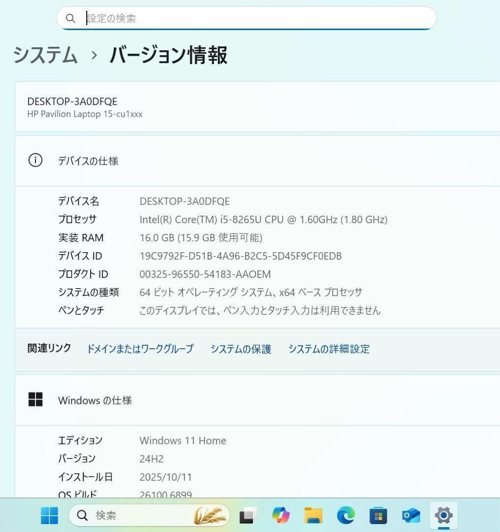 超希少】Pavilionロイヤルブルー☘8世代i5☘NVMe256+1TB - メルカリ