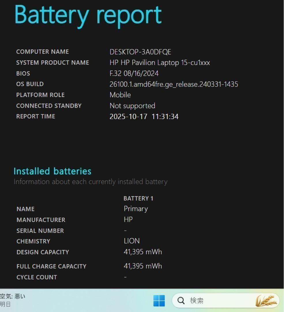 超希少】Pavilionロイヤルブルー☘8世代i5☘NVMe256+1TB - メルカリ