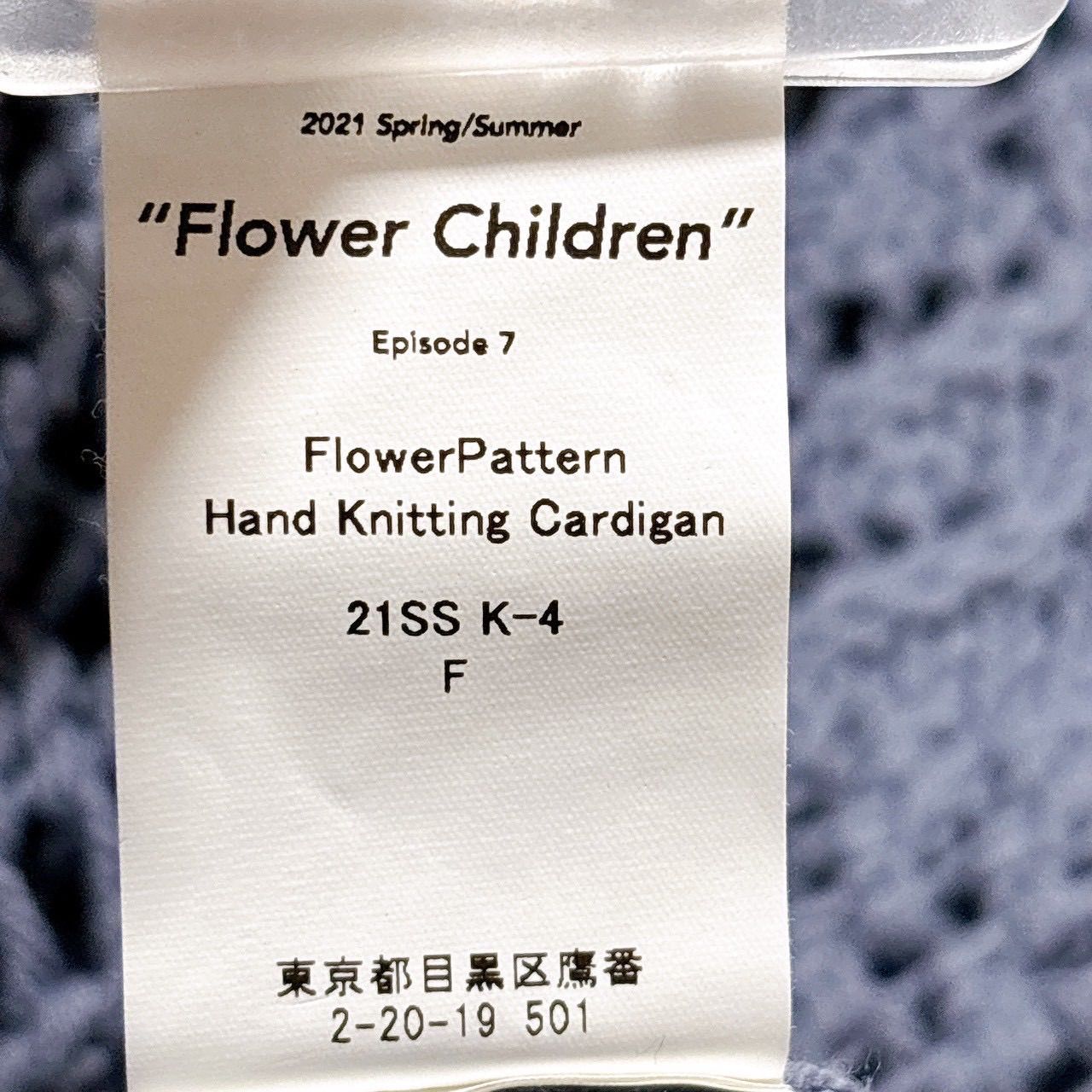 ダイリク DAIRIKU 21SS FlowerPattern Hand Knitting Cardigan 