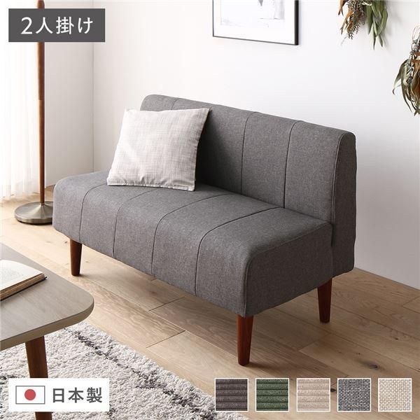 日本製 ダイニングソファ 単品 2人掛け アッシュグレー ブラウン脚 ポケットコイル ソファ コンパクトソファ