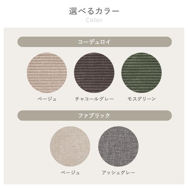 単品 左コーナー