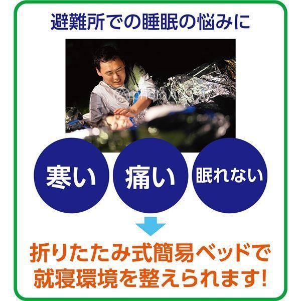 簡易ベッド|折りたたみベッド 〔W1900×D670×H350mm〕仮眠用