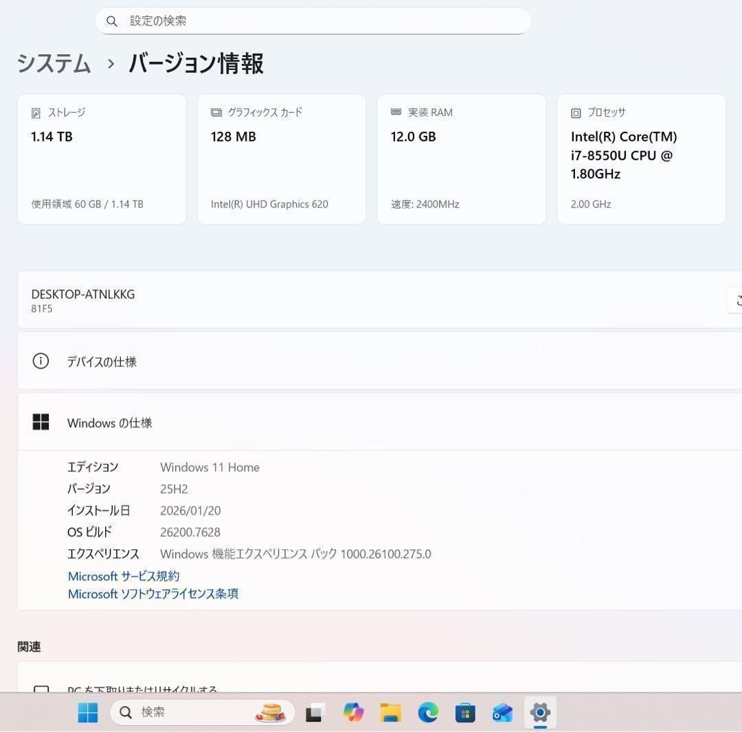 高性能】レノボブクラウドグレー☘8世代i7NVMe256+1TBメモリ12 - メルカリ