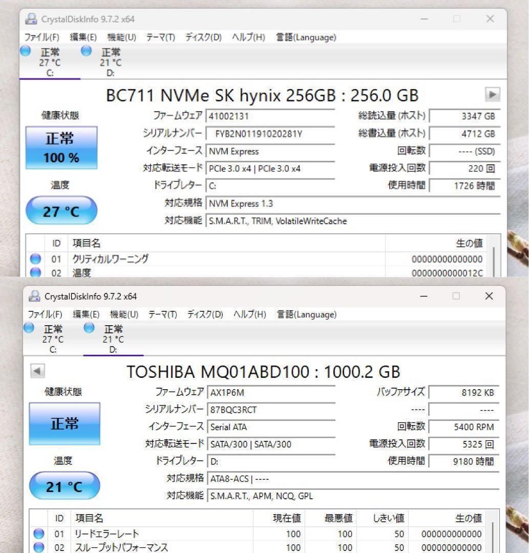 NEC Ryzen7 SSD256GB+1TB Win11 Office付 - メルカリ