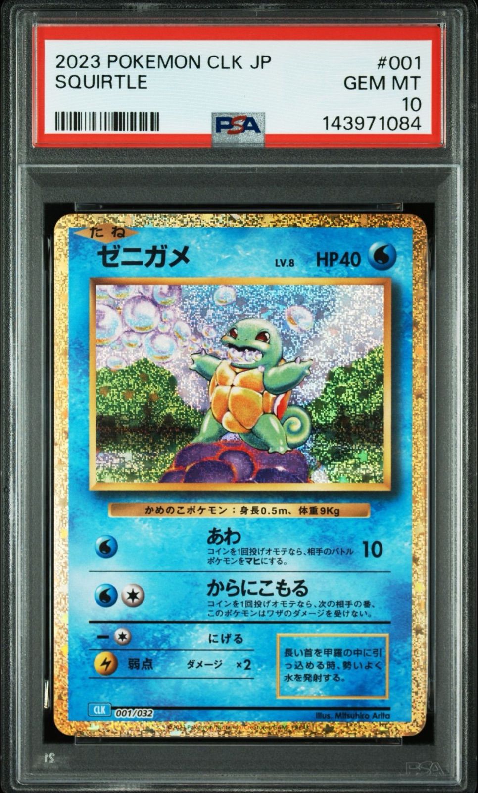 PSA10】9連番 御三家ライン classic クラシック - メルカリ