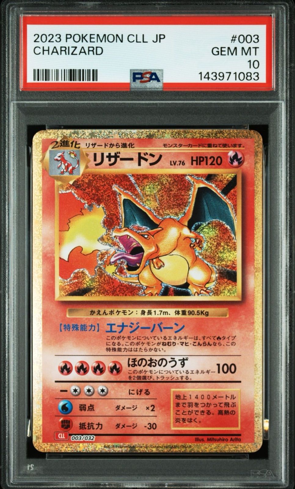 PSA10】9連番 御三家ライン classic クラシック - メルカリ