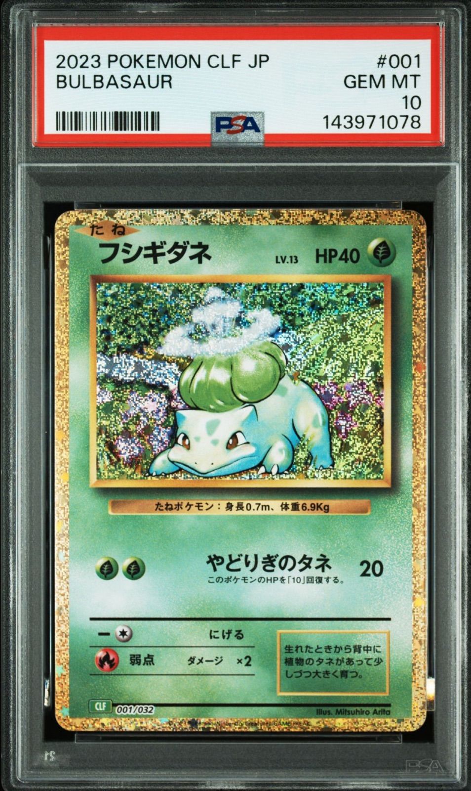 PSA10】9連番 御三家ライン classic クラシック - メルカリ