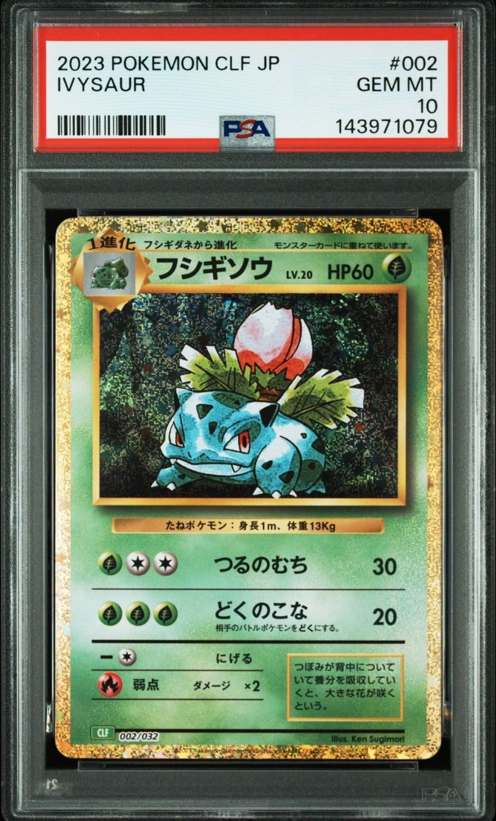 PSA10】9連番 御三家ライン classic クラシック - メルカリ