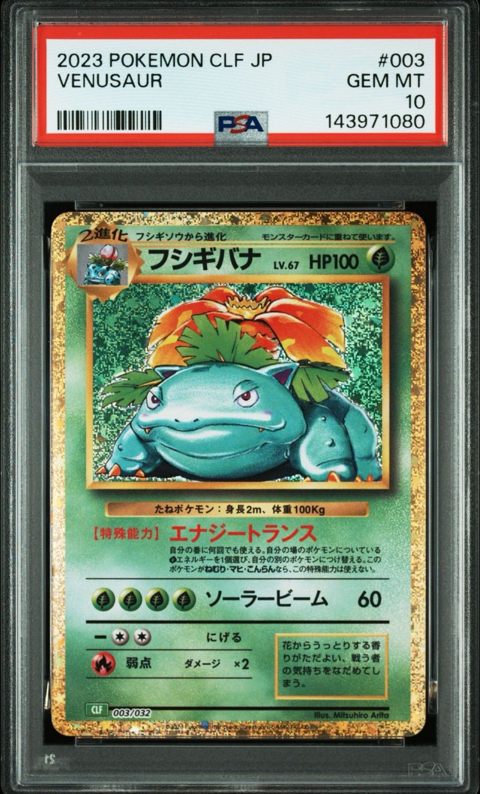 PSA10】9連番 御三家ライン classic クラシック - メルカリ