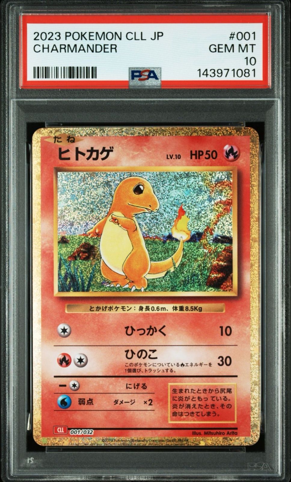 PSA10】9連番 御三家ライン classic クラシック - メルカリ