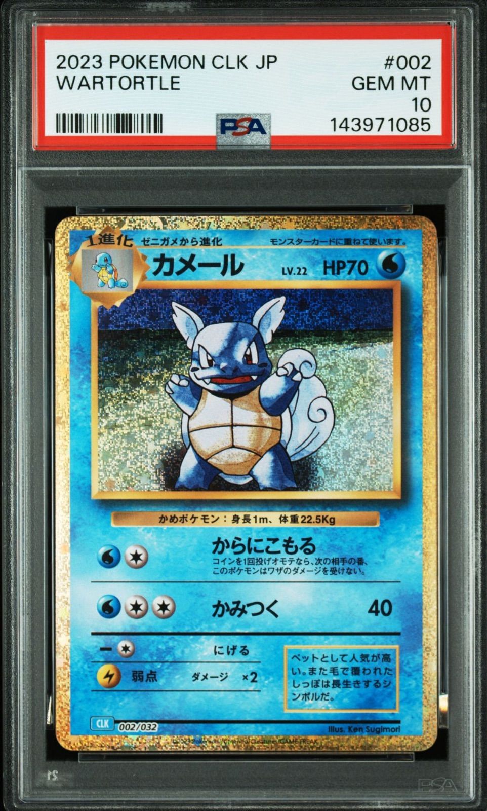 PSA10】9連番 御三家ライン classic クラシック - メルカリ