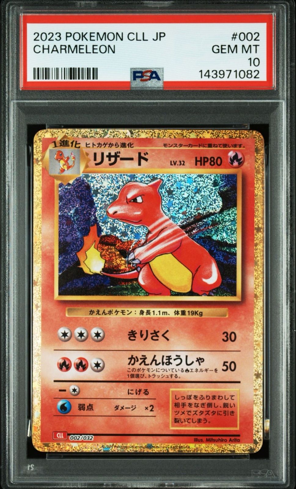 PSA10】9連番 御三家ライン classic クラシック - メルカリ