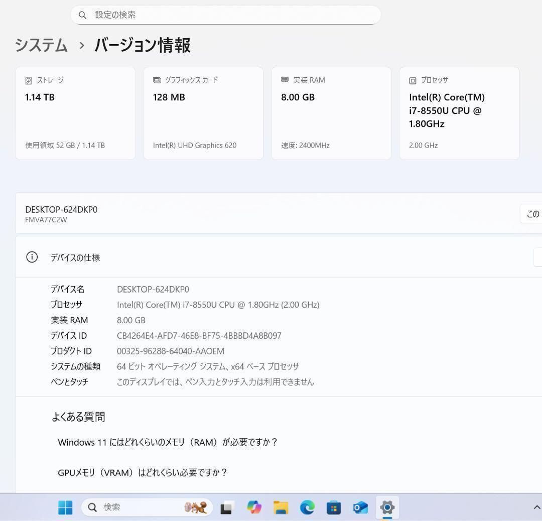 極上】富士通プレミアムホワイト☘️8世代i7☘️SSD256GB+HDD1TB