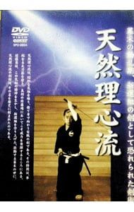 DVD／天然理心流 - メルカリ