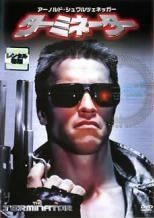 中古】 ターミネーター (3巻セット)、T2、ニュー・フェイト [レンタル