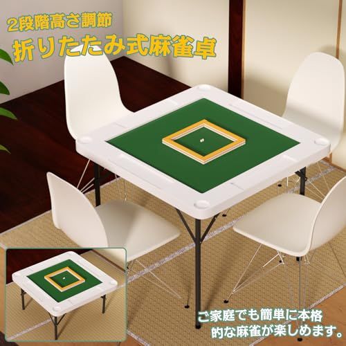 SUNPIE」麻雀卓 折り畳み式 麻雀台 高密度ポリエチレン 耐荷重200kg