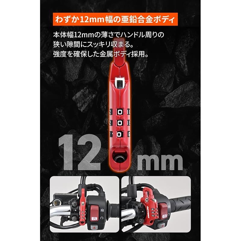 デイトナ(Daytona) ヘルメットロック バイク 取付幅13mm スレンダー