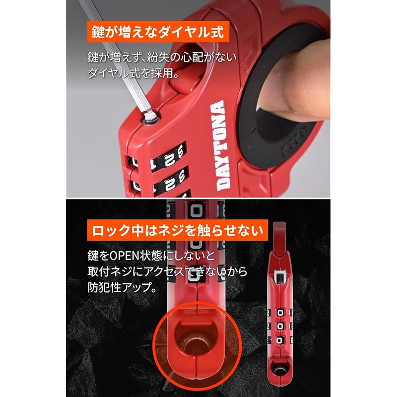 デイトナ(Daytona) ヘルメットロック バイク 取付幅13mm スレンダー