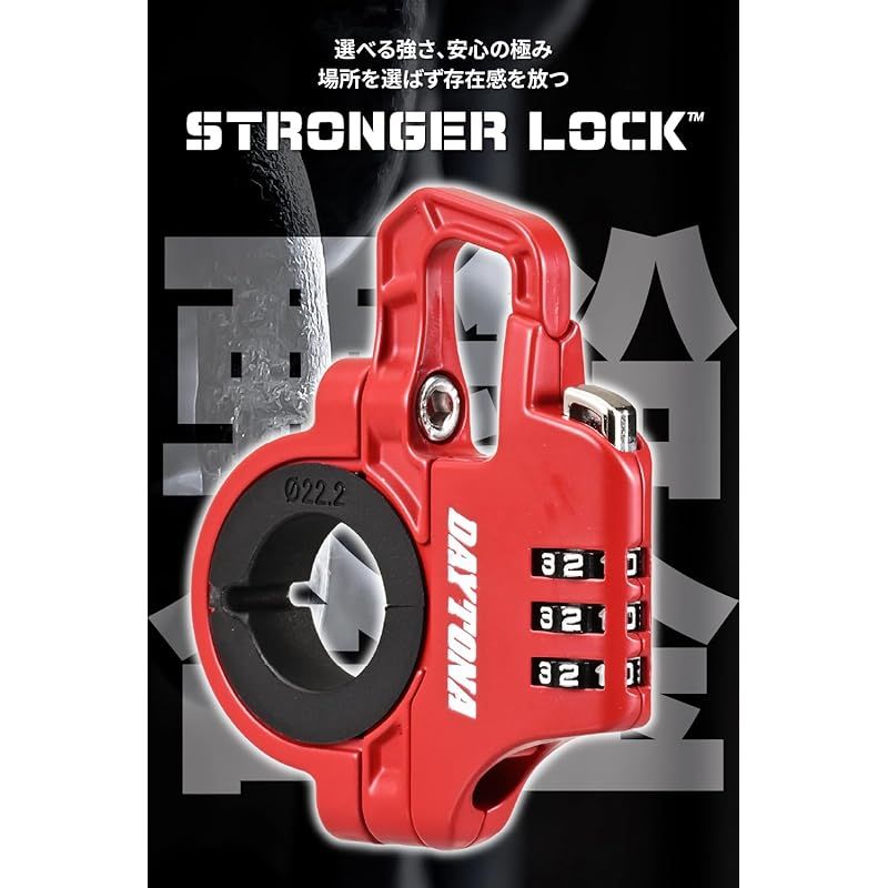 デイトナ(Daytona) ヘルメットロック バイク 取付幅13mm スレンダー