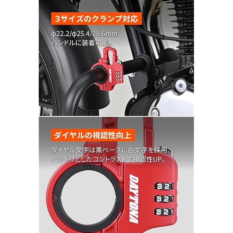 デイトナ(Daytona) ヘルメットロック バイク 取付幅13mm スレンダー