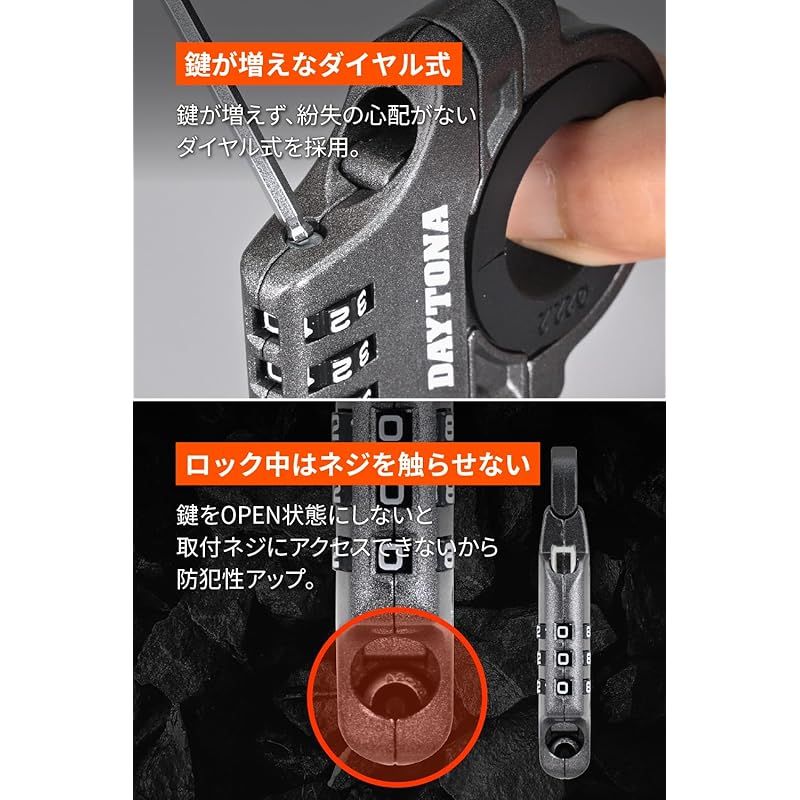 デイトナ(Daytona) ヘルメットロック バイク 取付幅13mm スレンダー