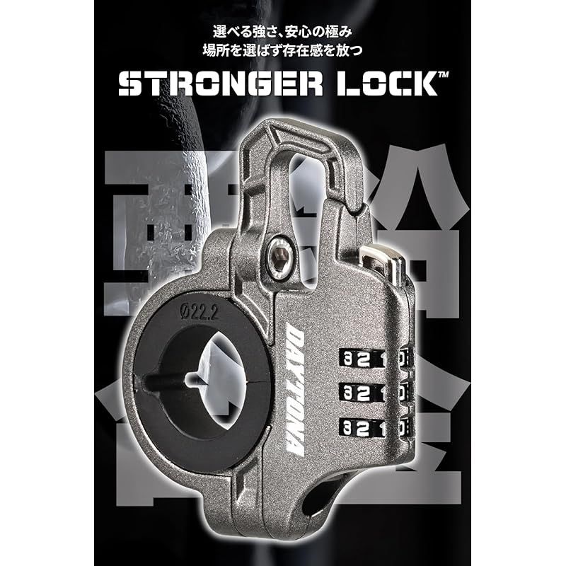 デイトナ(Daytona) ヘルメットロック バイク 取付幅13mm スレンダー