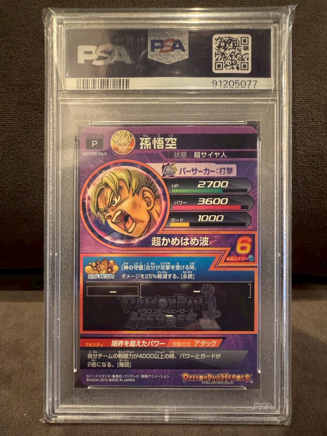 世界に66枚】 PSA10 5th 5周年 プロモ 孫悟空 GDPB-46 ドラゴンボール