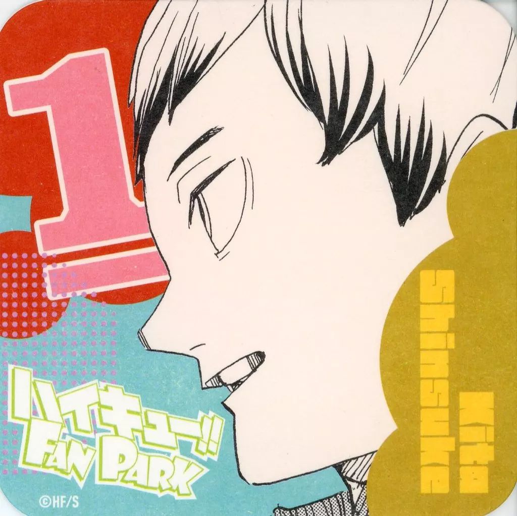 中古】コースター 北信介 「ハイキュー!! FAN PARK(ファンパーク