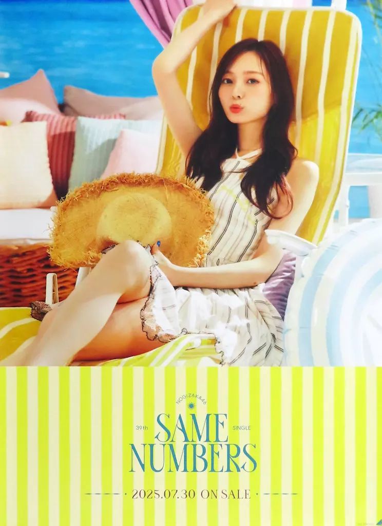 中古】ポスター B2特製ソロポスター 梅澤美波(乃木坂46) 「CD Same