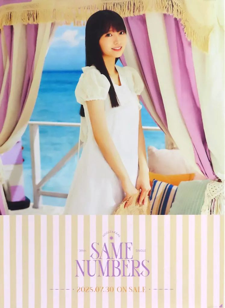 中古】ポスター B2特製ソロポスター 海邉朱莉(乃木坂46) 「CD Same