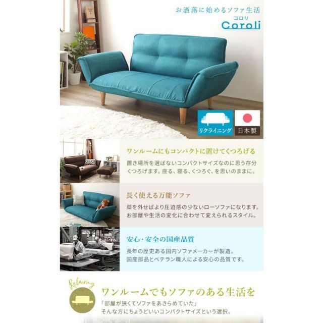 日本製 リクライニングソファー/ローソファー 〔1人掛け ダリアン生地 ベージュ〕 脚部：ブラウン 幅88cm 肘付き 脚付き