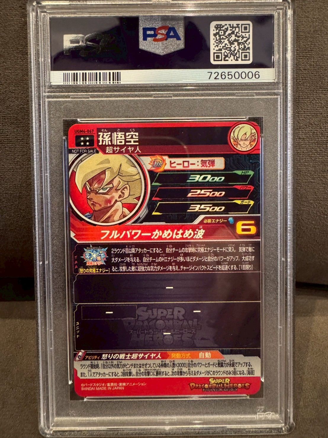 スーパードラゴンボールヒーローズ | admin-usa.sansha.com