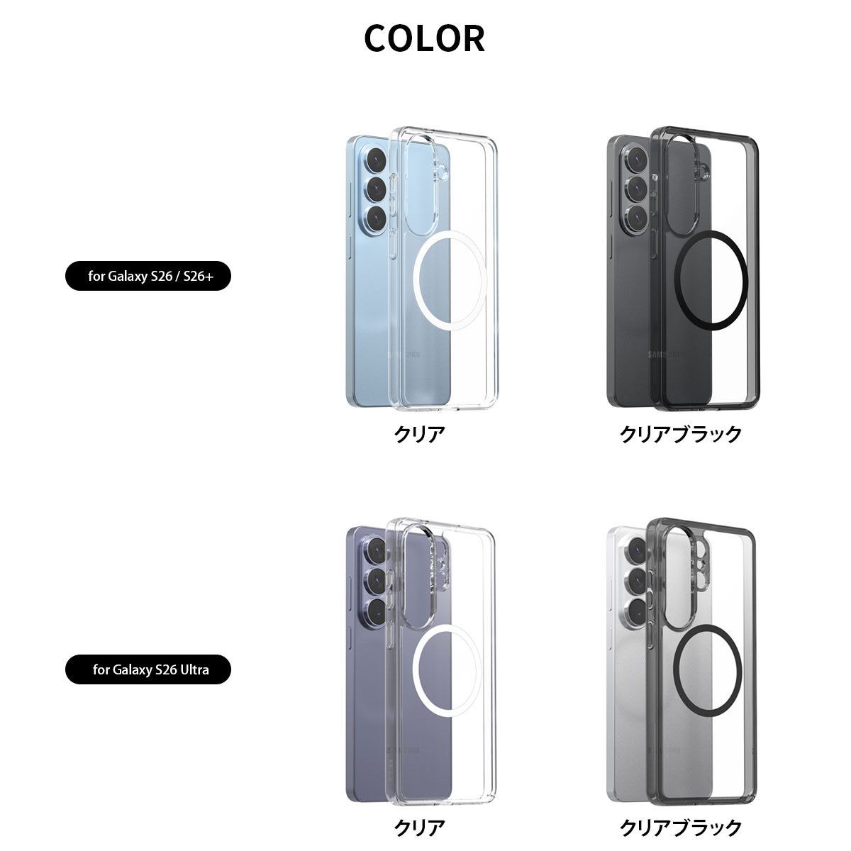 新品】 araree Galaxy S26 Ultra ソフトクリアケース Flexield
