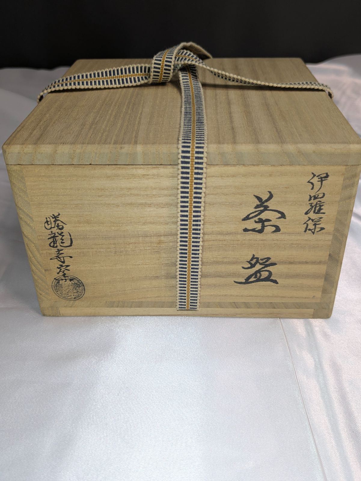 勝龍寺窯 乾伸行 伊羅保茶碗 抹茶碗 抹茶 未使用に近い 共箱 共布 栞