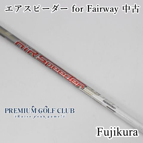 中古】 シャフト フジクラ エアスピーダー for Fairway 中古//0[8892