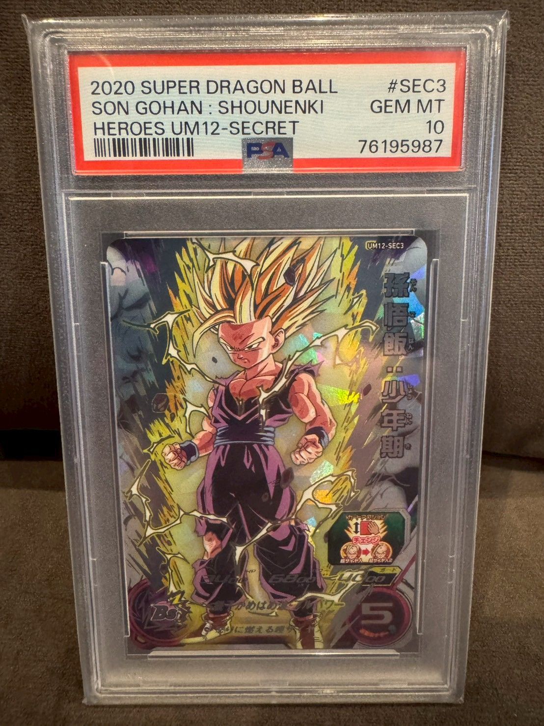 um12-sec3 psa10 孫悟飯少年期 スーパードラゴンボールヒーローズ