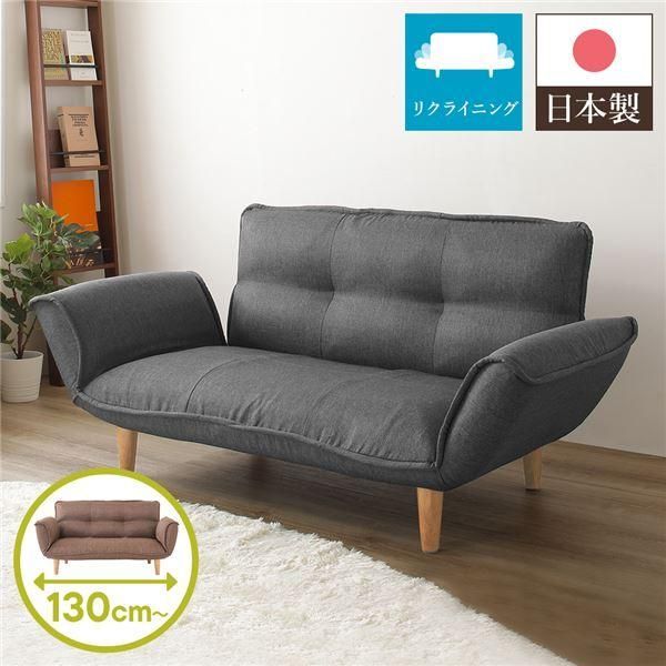 リクライニングソファー|カウチソファー 〔2人掛け デニム調生地 アッシュグレー〕 脚部 ナチュラル 日本製 肘付き 脚付き
